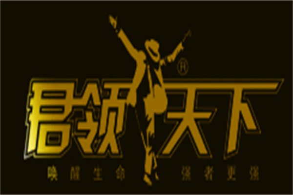 君領天下保健酒加盟