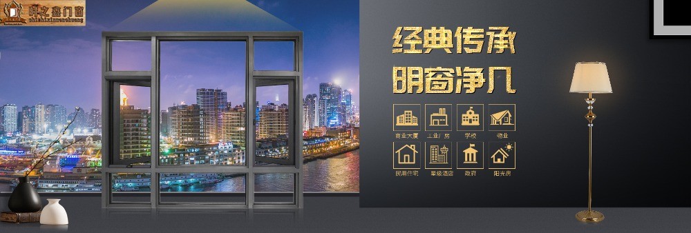 時之鑫門窗