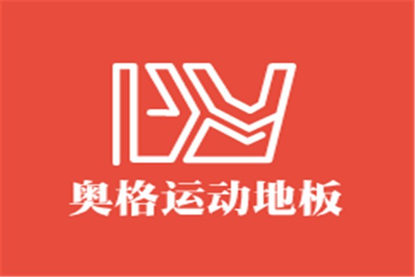 奧格運動地板加盟