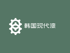 韓國現代漆加盟