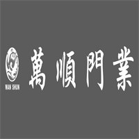 萬(wàn)順門業(yè)加盟