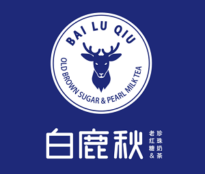 白鹿秋奶茶加盟