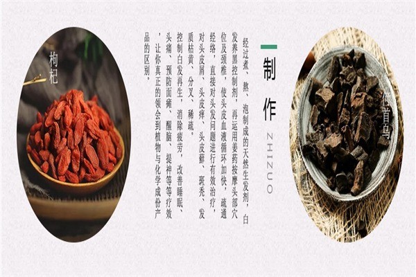 吉英養發