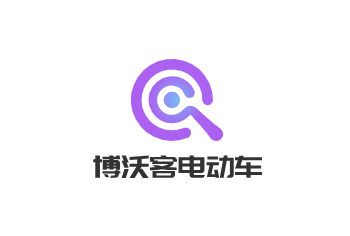 博沃客電動(dòng)車加盟