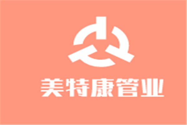 美特康管業加盟