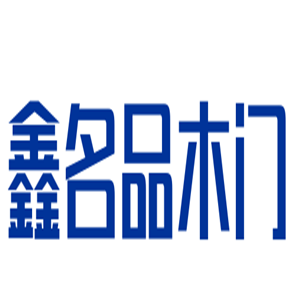 鑫名品木門加盟