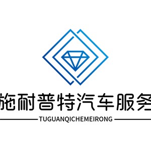 施耐普特汽車服務加盟