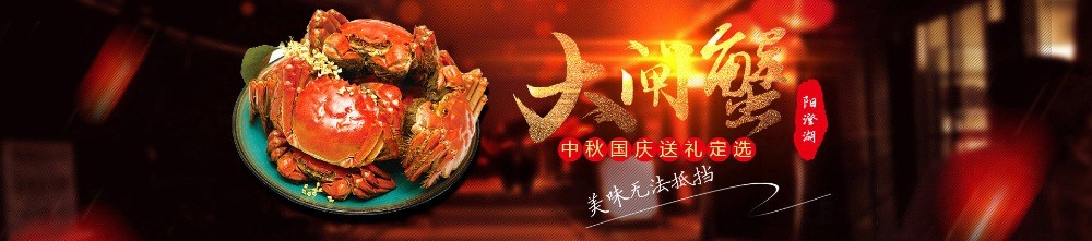 蟹之家陽澄湖大閘蟹