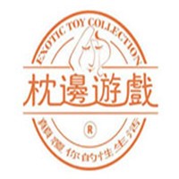 枕邊游戲成人用品