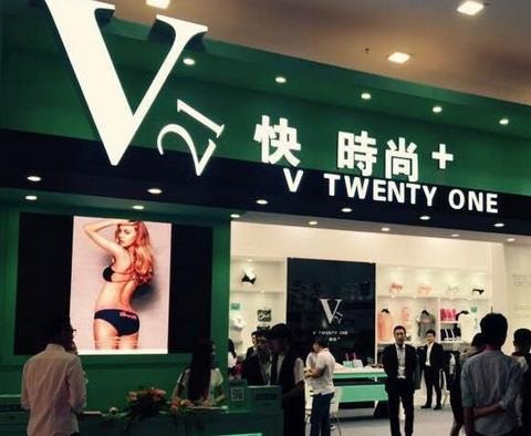 V21內(nèi)衣