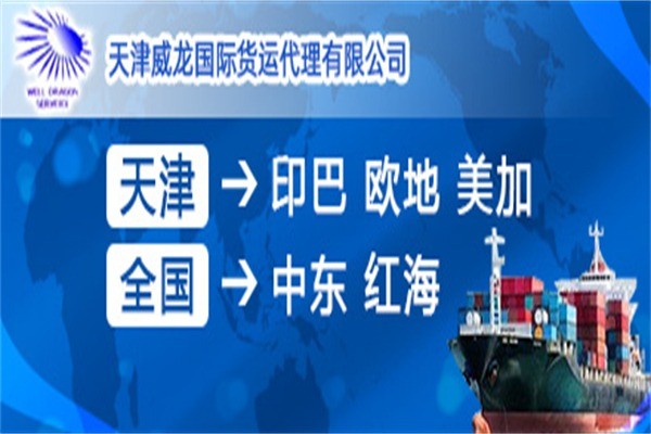 錦程物流