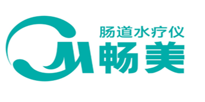 暢美腸道水療儀