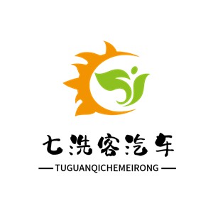 七洗客汽車用品洗護