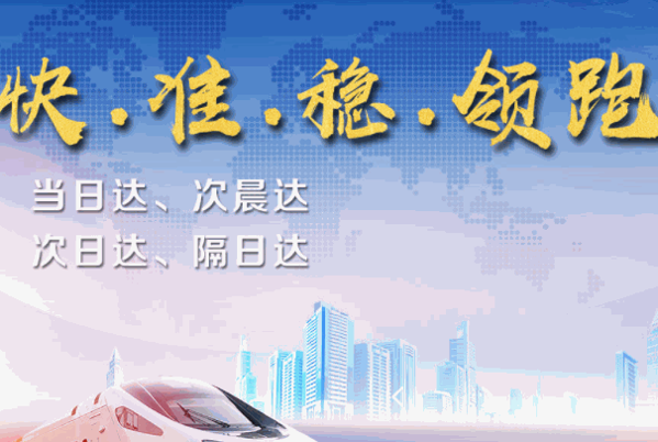 錦遠(yuǎn)速運(yùn)