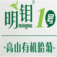明鉬1號(hào)高山有機(jī)胎菊加盟