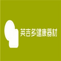 英吉多健康器材加盟
