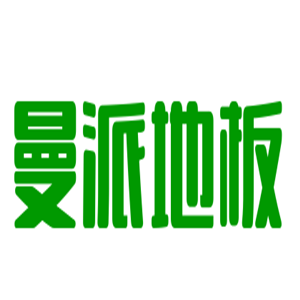 曼派地板加盟