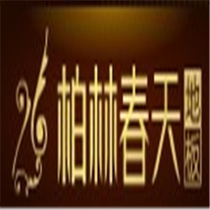 柏林春天地板加盟