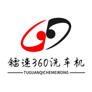 鐳速360洗車機加盟