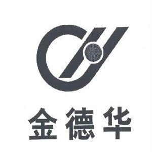 金德華酒業