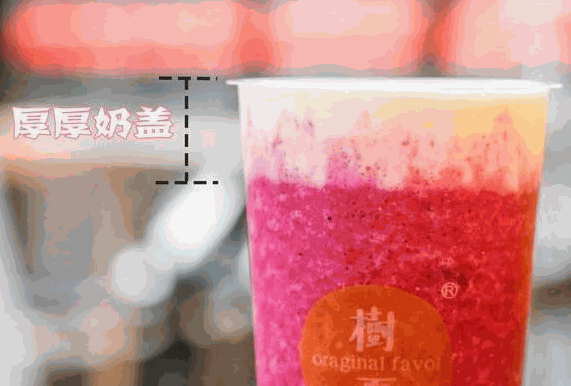 樹夏茶飲