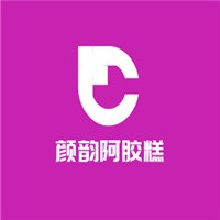 顏韻阿膠糕