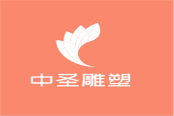 中圣雕塑