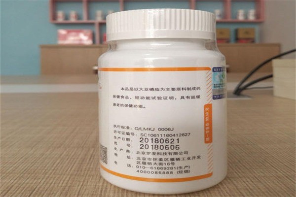 羅麥保健品