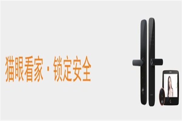 移康智能貓眼