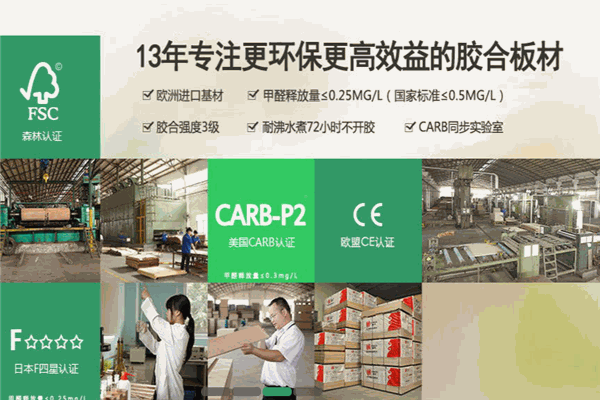吉盛機械