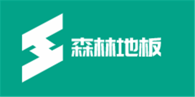 樹森地板加盟