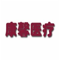 康馨醫療血壓計加盟