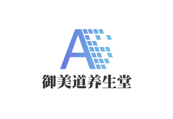 御美道養生堂加盟