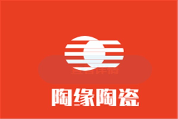 陶緣陶瓷加盟