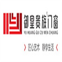 御皇貴族門窗