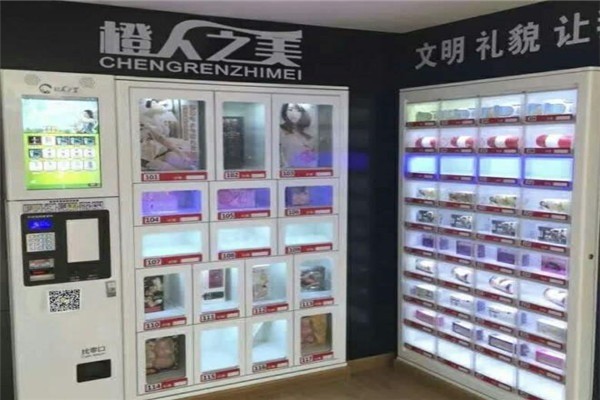 橙人之美無人售貨店加盟