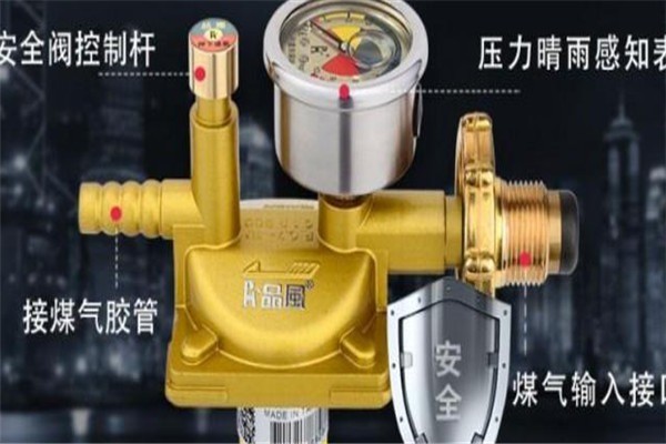 品風燃氣智能安全閥加盟