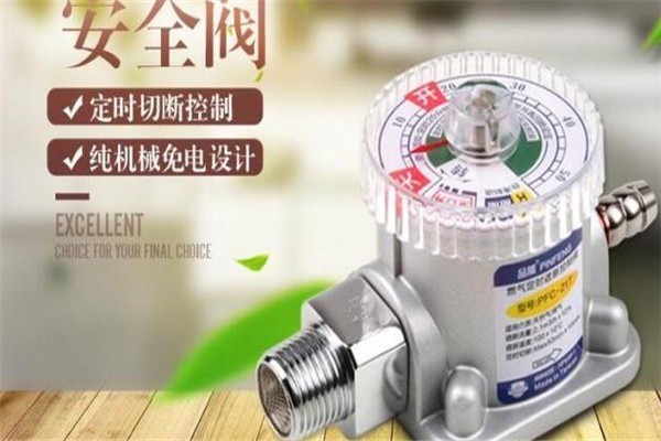 品風燃氣智能安全閥加盟