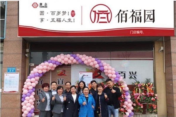 唐企佰福園老年健康生活館加盟