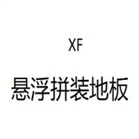 懸浮拼裝地板加盟