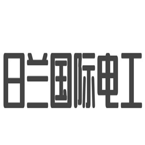 日蘭國際電工加盟