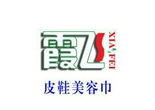 霞飛牌皮鞋美容加盟