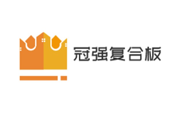 冠強復(fù)合板加盟