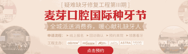 麥芽口腔