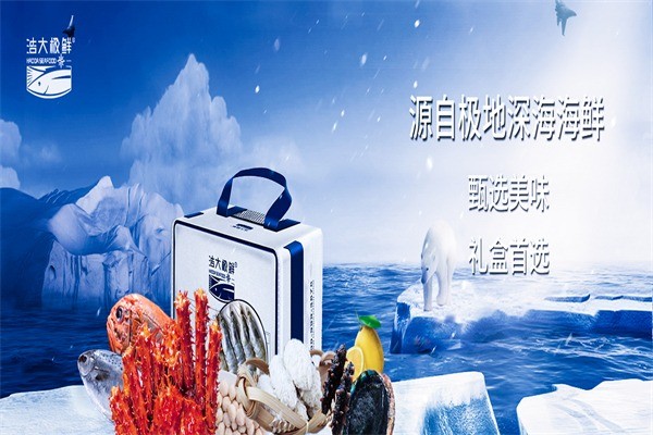 浩大極鮮