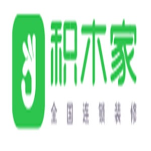 積木家全屋整裝加盟