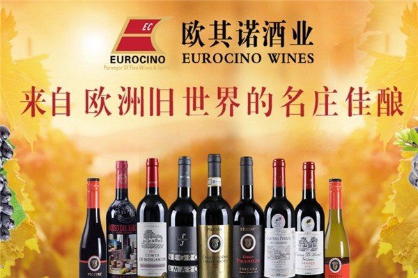 歐其諾酒業