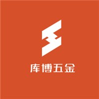 庫博五金