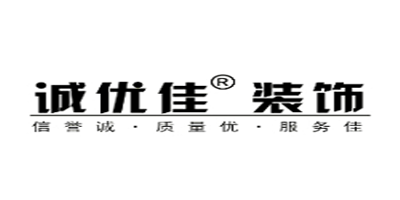 誠優佳裝飾加盟