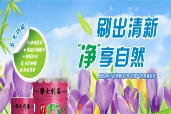 雅士利漆加盟